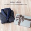 箱ラッピング付き