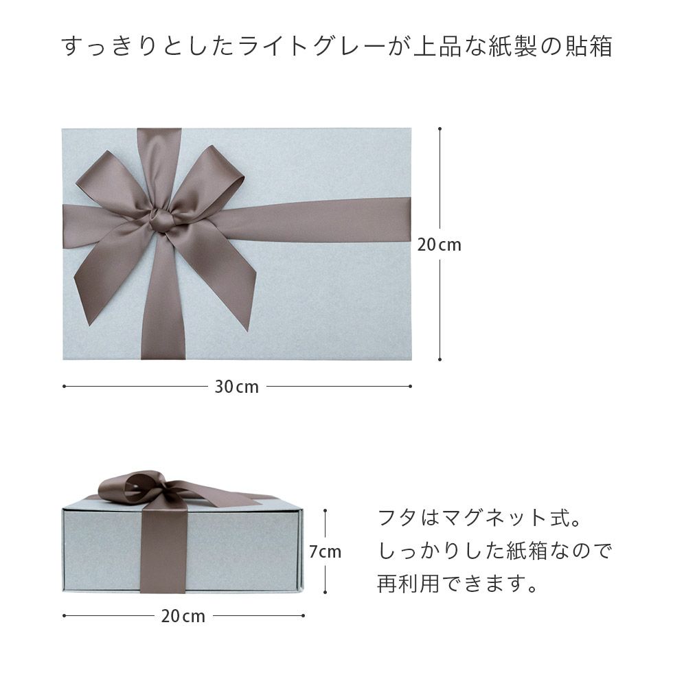 ライトグレーの上品な貼箱