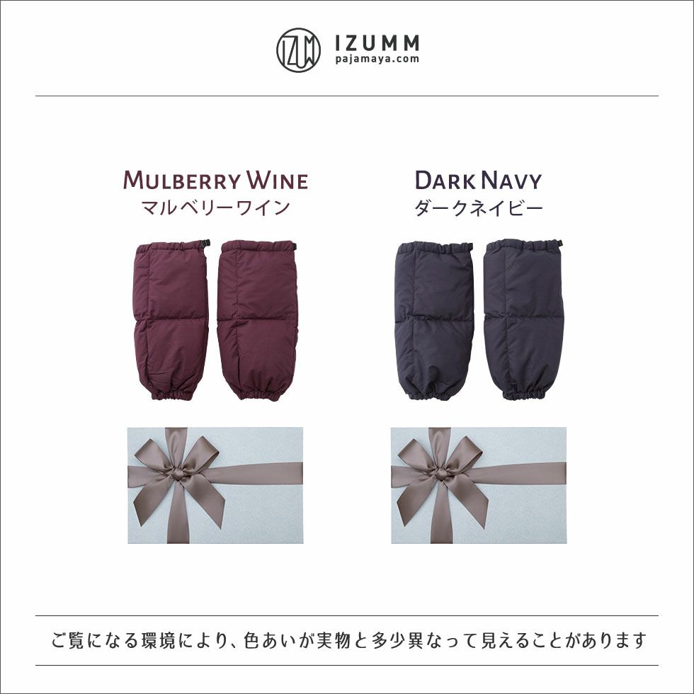 マルベリーワインとダークネイビーの2色