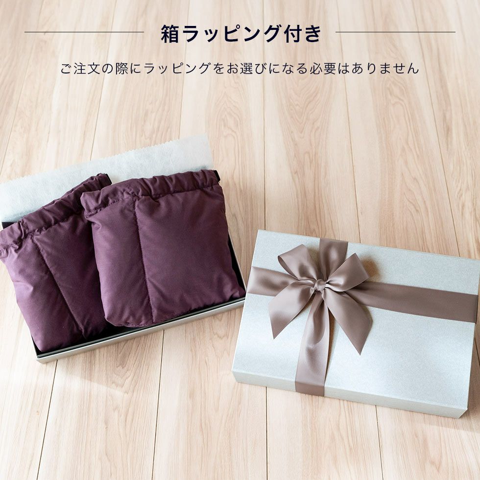 箱ラッピング付きだから、ラッピングを選ぶ手間がない簡単注文
