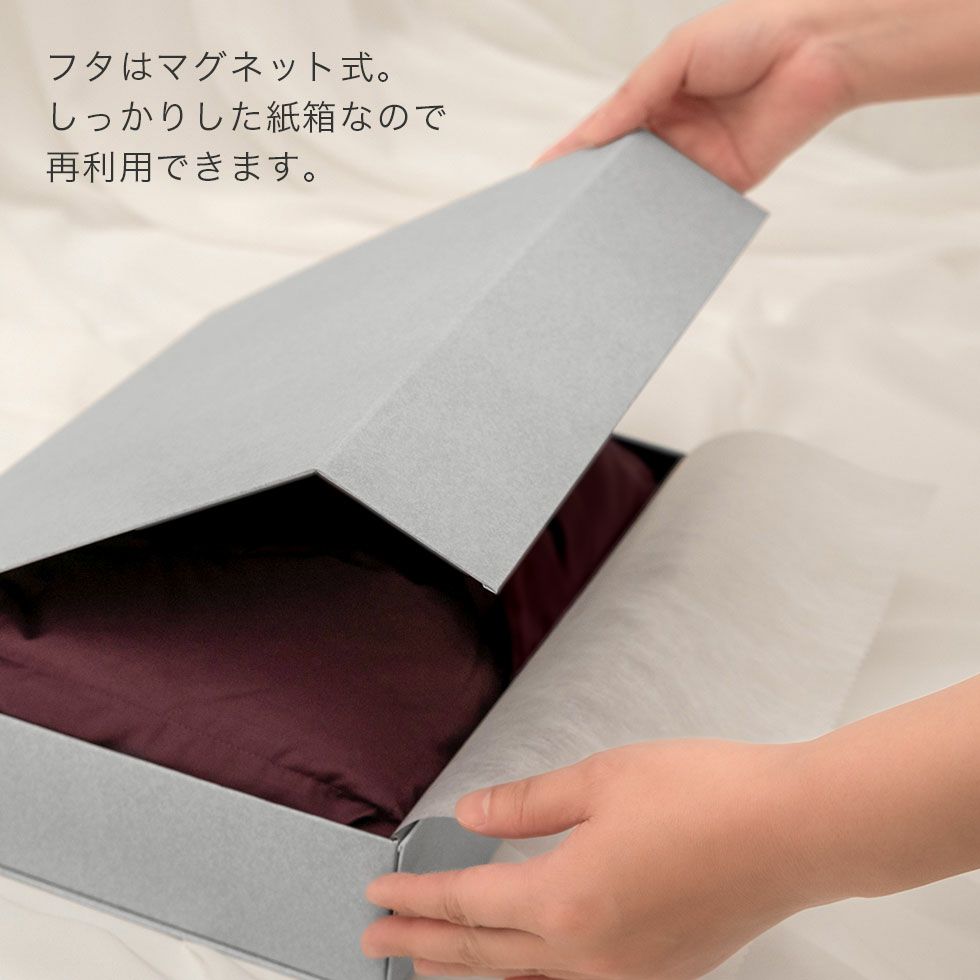 マグネットで留まるしっかりしたつくりの箱は再利用可能