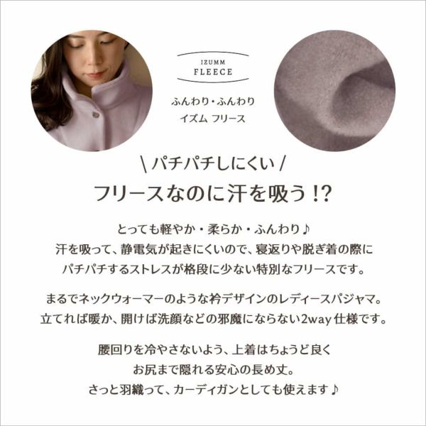 パジャマ屋 - IZUMM フリース｜Yahoo!ショッピング
