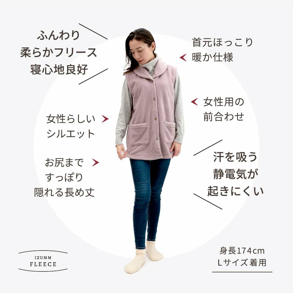 ふんわり、柔らかフリース。着心地、寝心地良好。