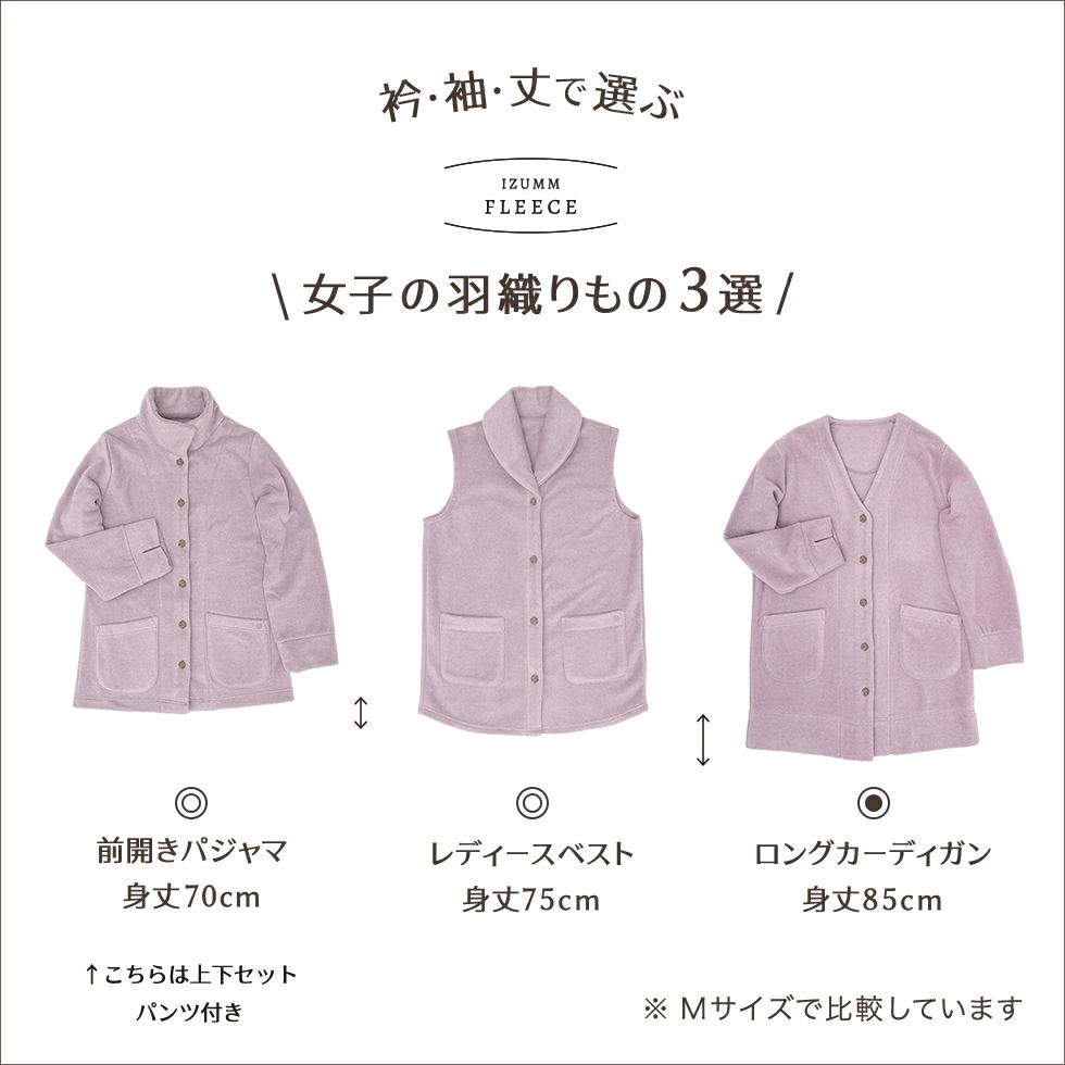 衿、袖、丈で選ぶ、女子の羽織もの３選。　こちらの商品はロングカーディガン。