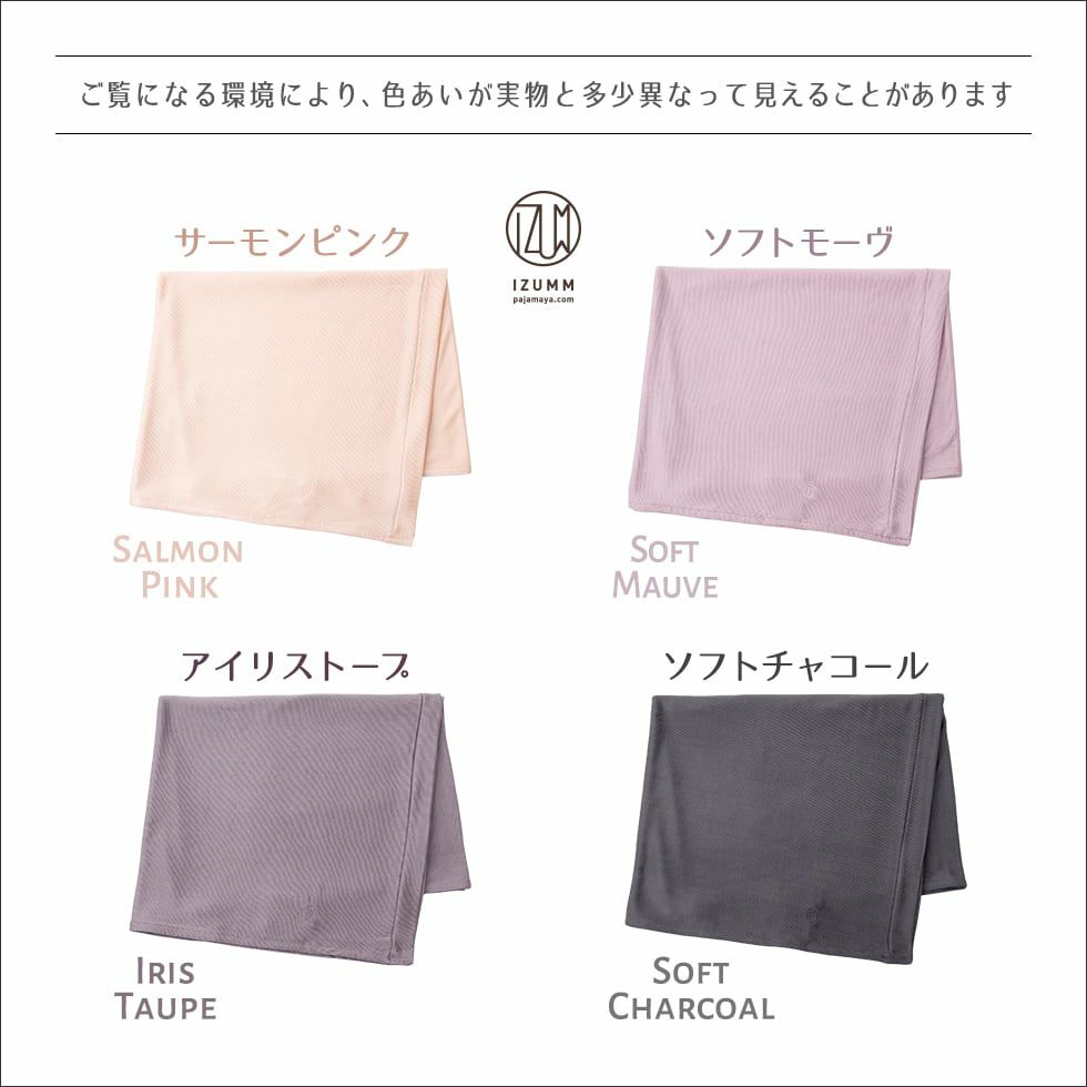 シルクニット　枕カバー　うるおい ピローケース　カラーバリエーション