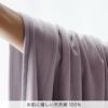 お肌に優しい天然絹100％