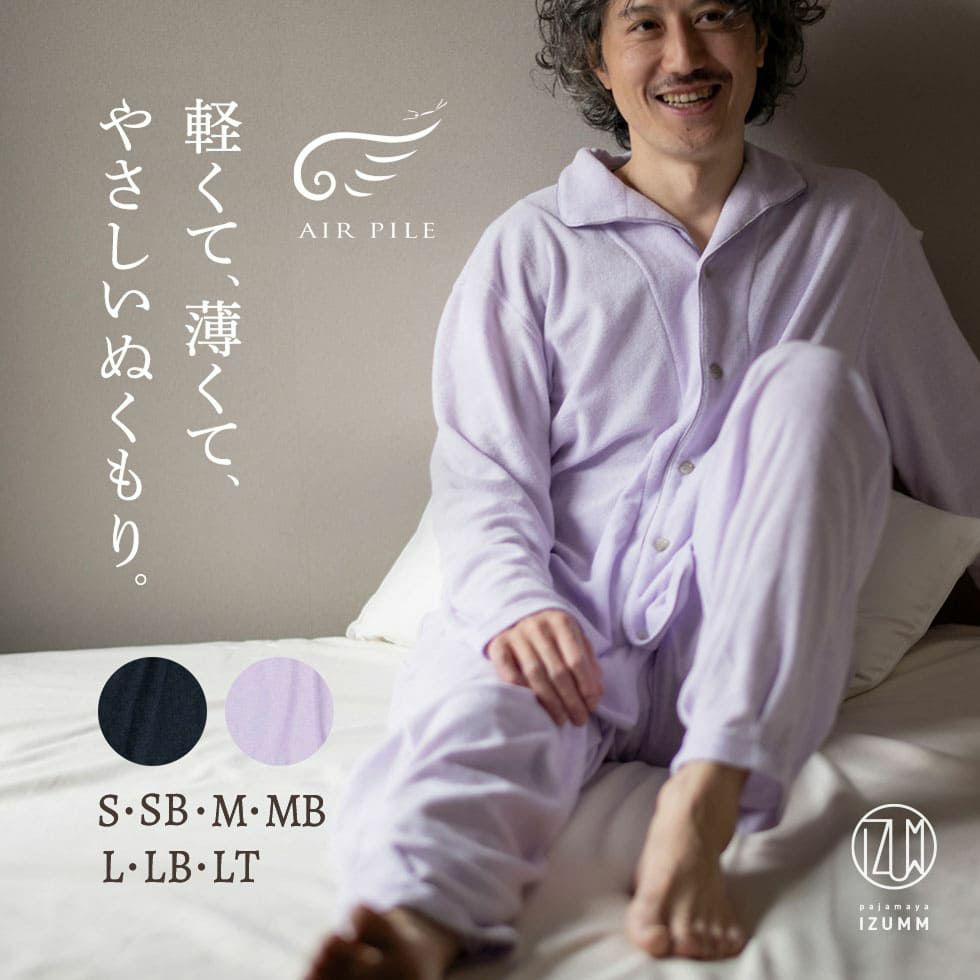 軽くて、薄くて、&#8232;やさしいぬくもり。