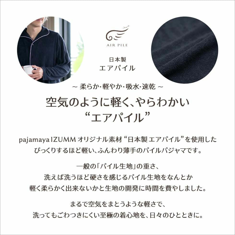 空気のように軽く、やわらかい”エアパイル”