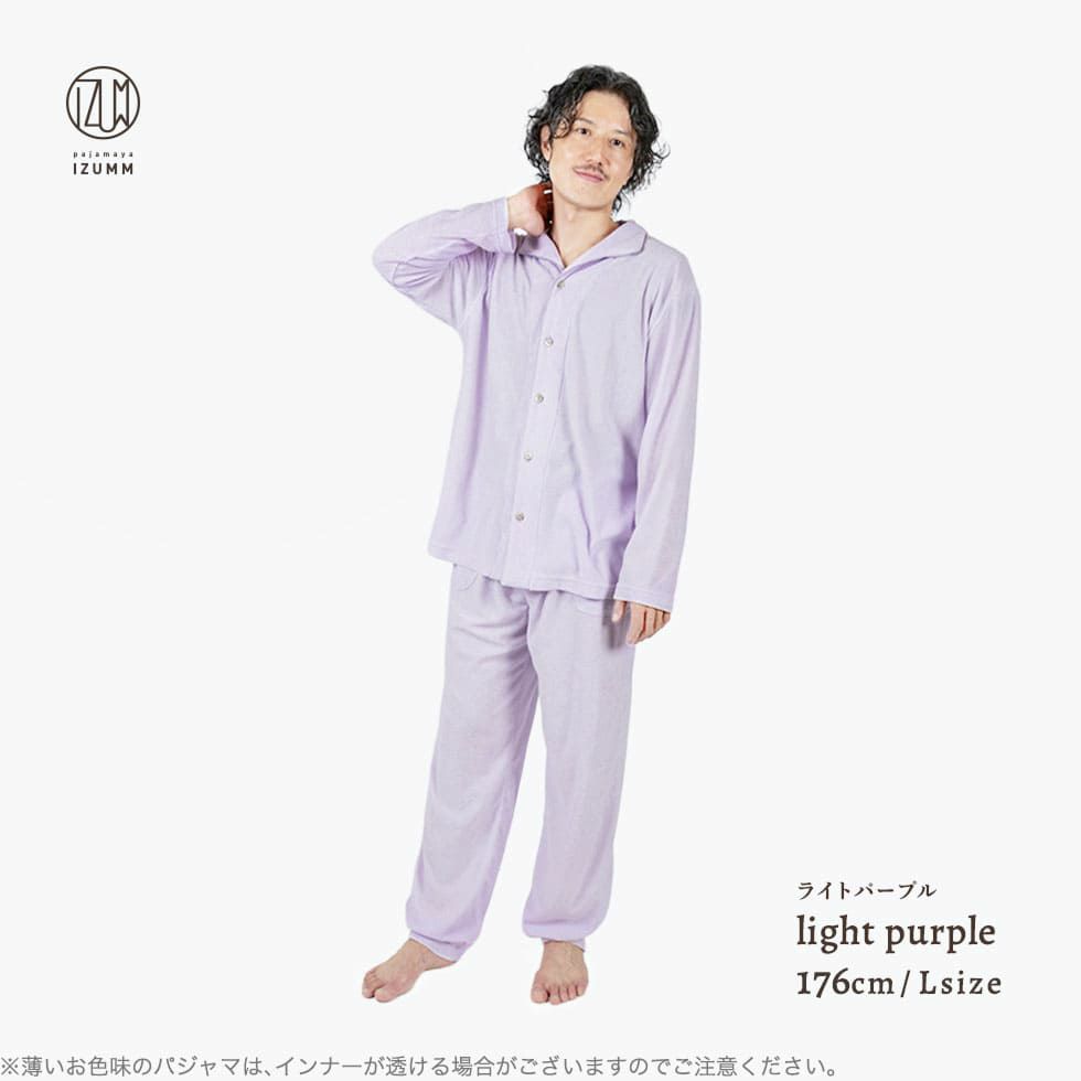 男性モデル身長：176cm Lサイズ ライトパープル着用