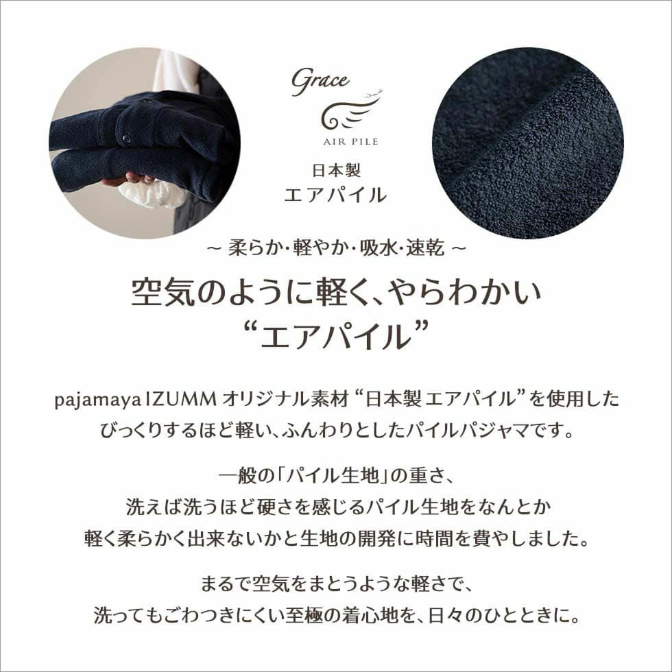 空気のように軽く、やわらかい”エアパイル”