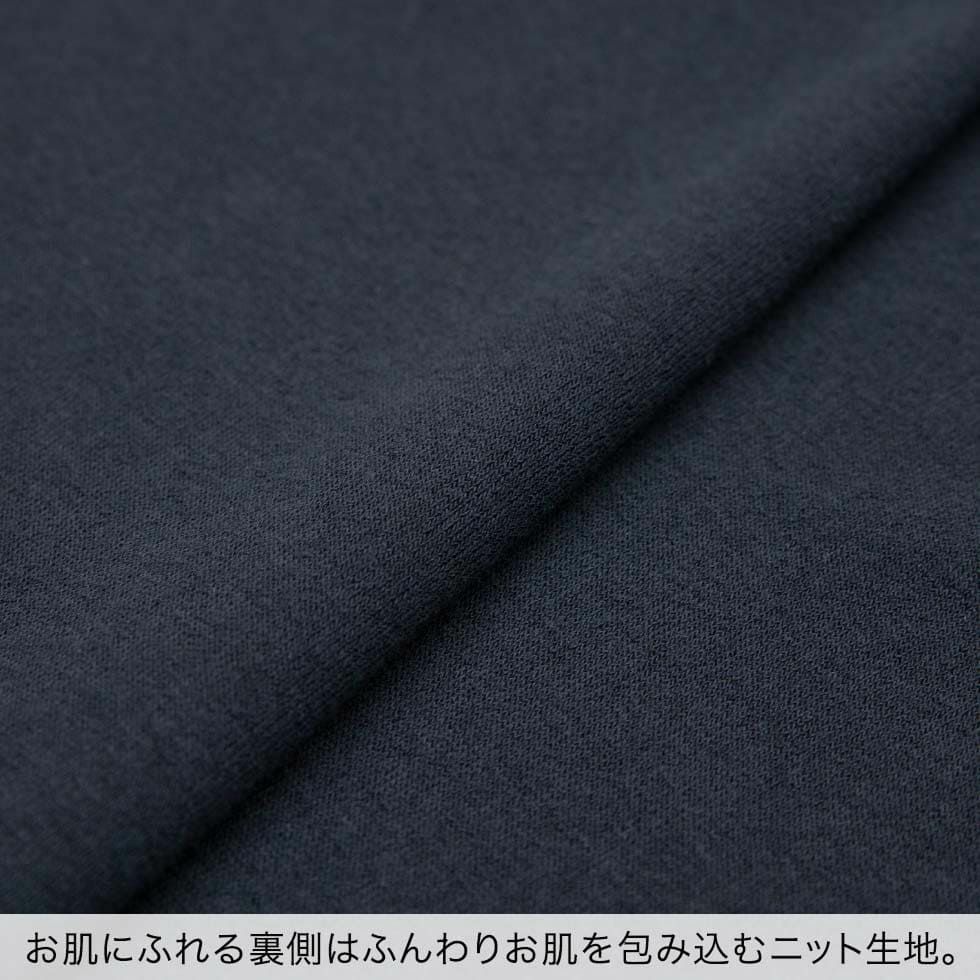 お肌にふれる裏側はふんわりお肌を包み込むニット生地。