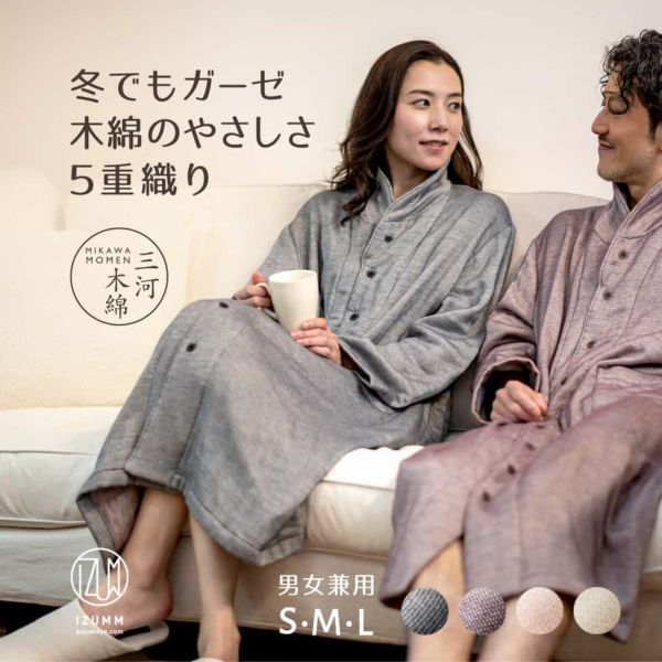  ミルフィーユガーゼ“ミルゼ”三河木綿 ５重織り レディースパジャマ 日本製