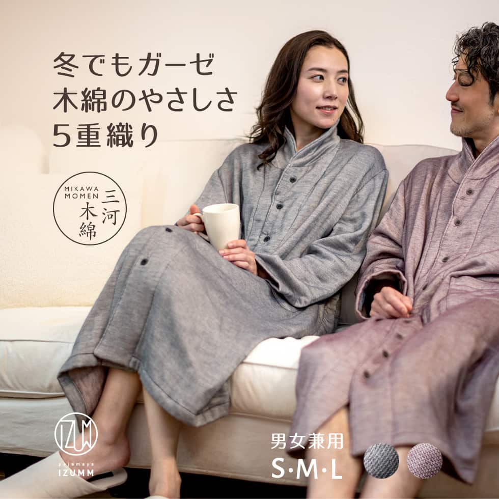  ミルフィーユガーゼ“ミルゼ”三河木綿 ５重織り レディースパジャマ 日本製