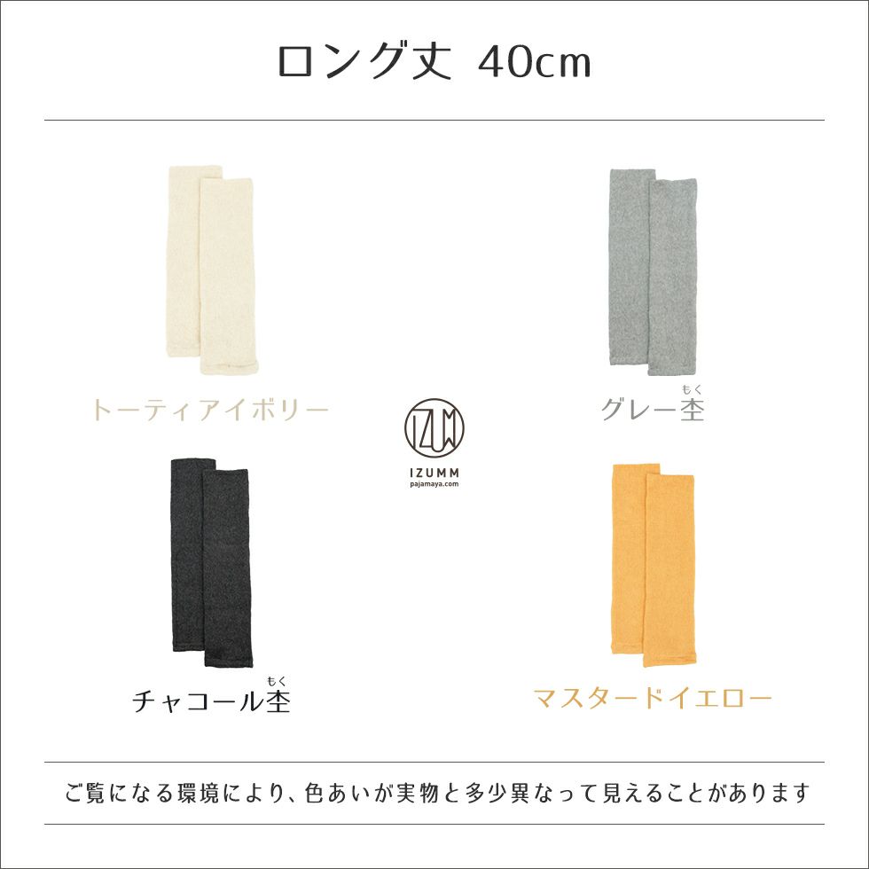 色展開（トーティアイボリー・グレー杢・チャコール杢・マスタードイエロー）