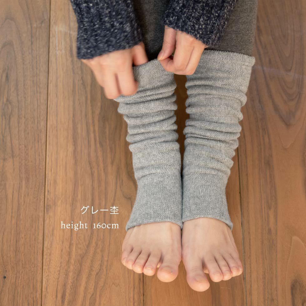 グレー杢（レッグウォーマー）