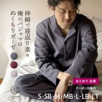 ストレッチ２重ガーゼ ぬくもり ノビーゼ　RIN 長袖 メンズパジャマ
