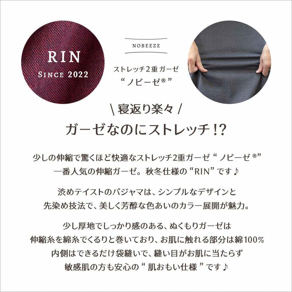 寝返り楽々 ガーゼなのにストレッチ!?