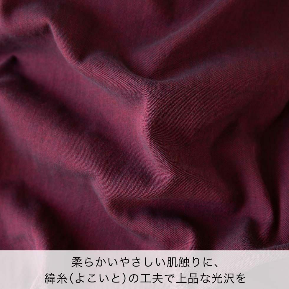 柔らかいやさしい肌触りに、緯糸（よこいと）の工夫で上品な光沢を