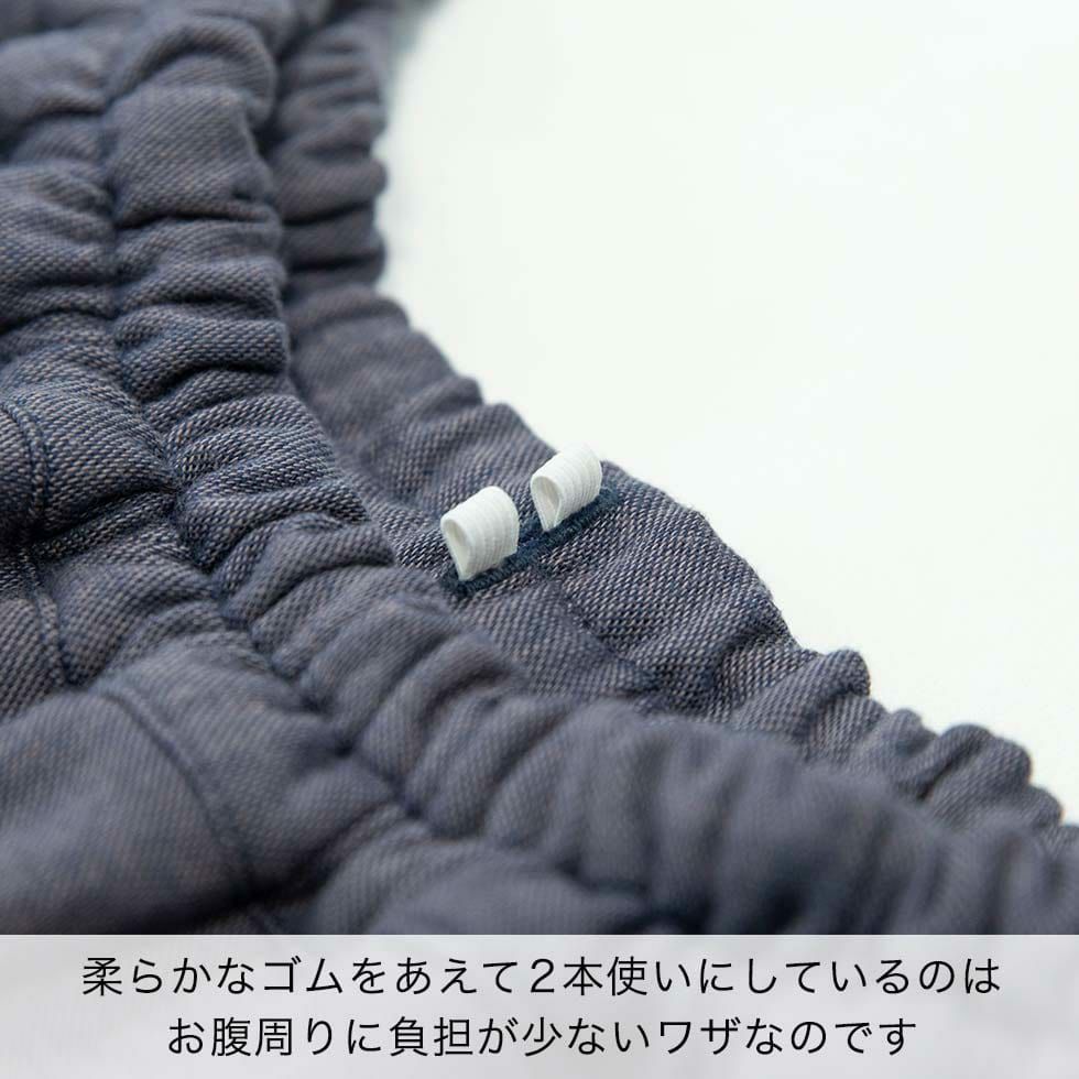 柔らかなゴムをあえて2本使いにしているのはお腹周りに負担が少ないワザなのです