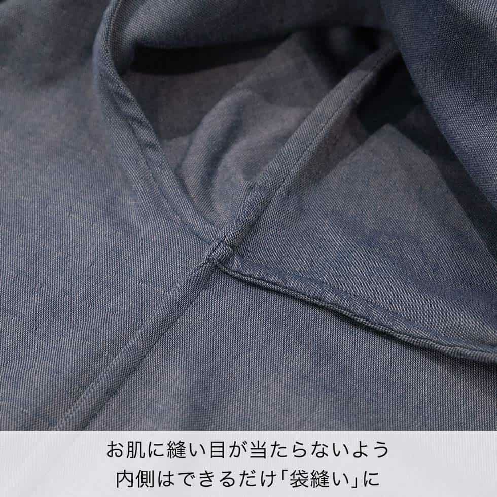 お肌に縫い目が当たらないよう内側はできるだけ「袋縫い」に