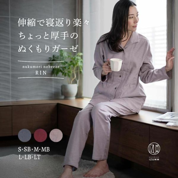 伸縮で寝返り楽々 ちょっと厚手のぬくもりガーゼ