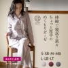 ストレッチ２重ガーゼ ぬくもり ノビーゼ　“ RIN ”長袖 レディースパジャマ