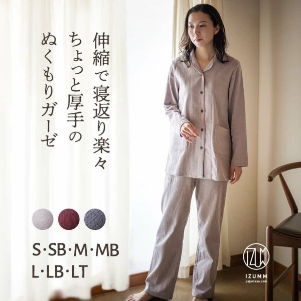 ガーゼパジャマ レディース 前開き 長袖 ストレッチ二重ガーゼ