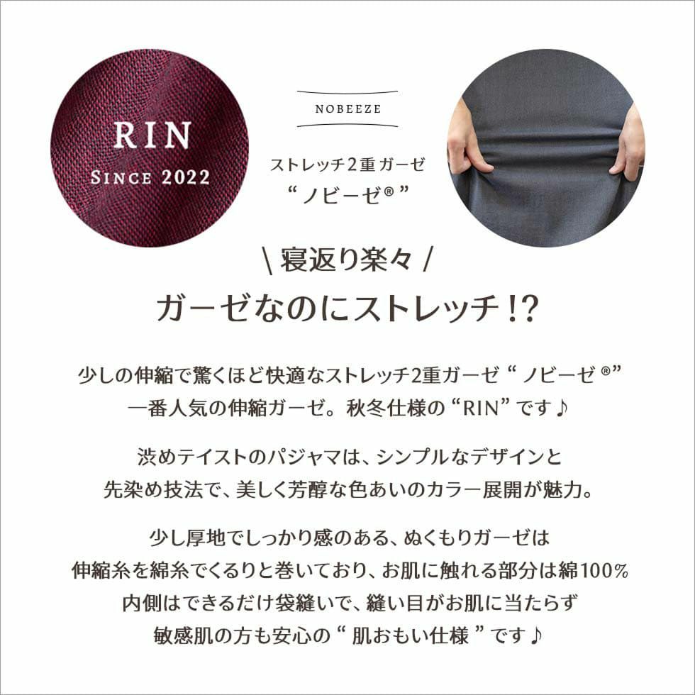 寝返り楽々 ガーゼなのにストレッチ!?