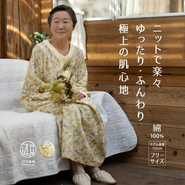 綿100％ ニットガーゼ ロング ネグリジェ ワンピース パジャマ 花柄 パジャマ屋
