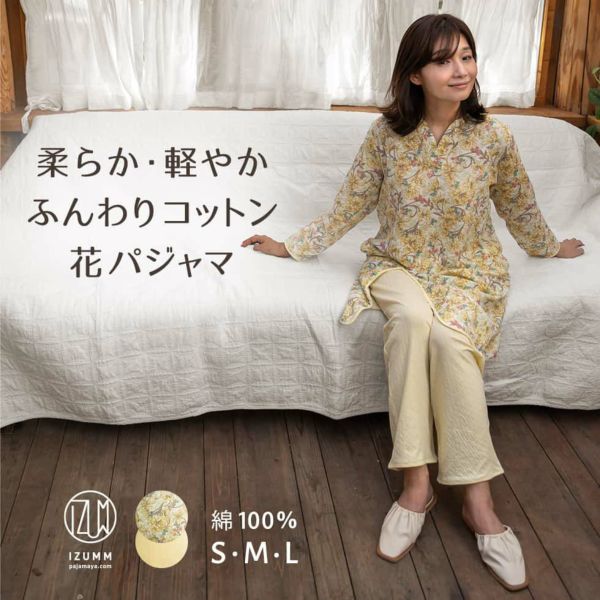 エアリーニットガーゼ 花くるみ　スリット入り ロングTシャツパジャマ