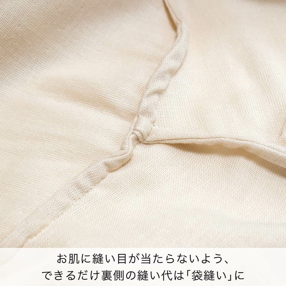 お肌に縫い目が当たらないよう、できるだけ裏側の縫い代は「袋縫い」に