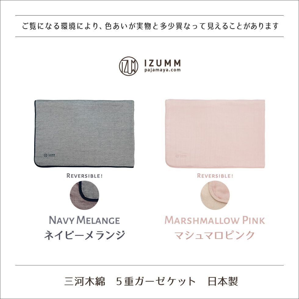 ネイビーメランジ・マシュマロピンク