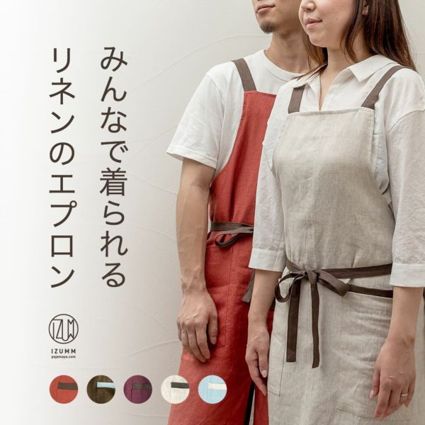 楽天市場】【送料無料】 大人用エプロン［選べる4色］エプロン