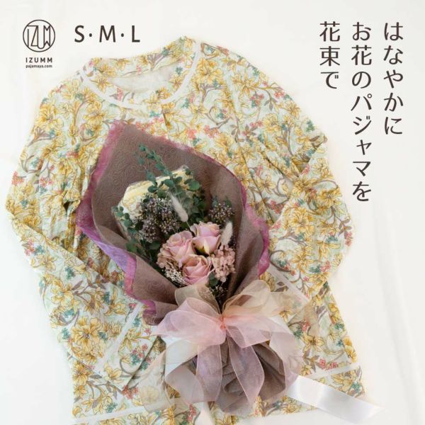 プレゼントに花柄パジャマを花束付きで♪ おしゃれなブーケラッピングで包んだ “花くるみ” 長袖レディースパジャマ サプライズな誕生日プレゼントにも