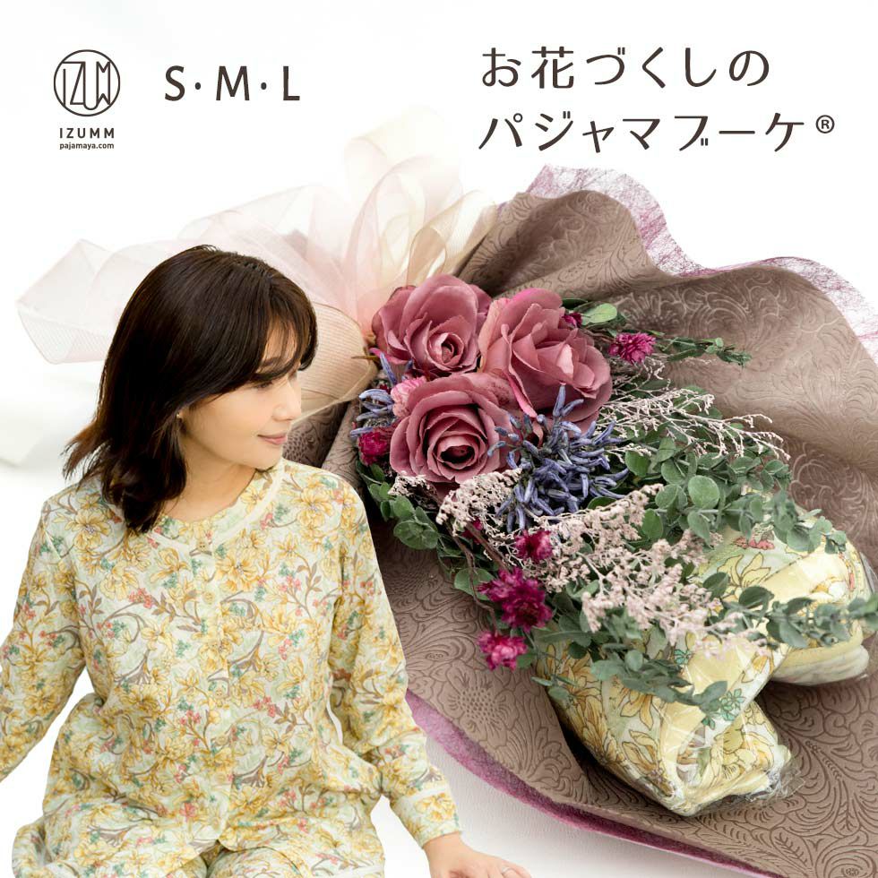 お花づくしのパジャマブーケはお母さんや奥さんへのプレゼントにおすすめ