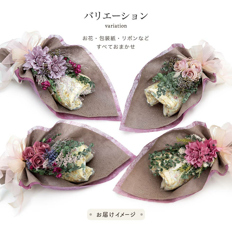 ブーケの種類「バリエーション」