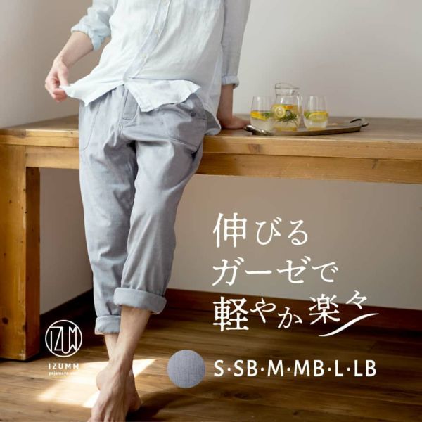冬 用 ズボン 野良着 メンズ 男の子 パジャマ 長袖 夏パジャマ