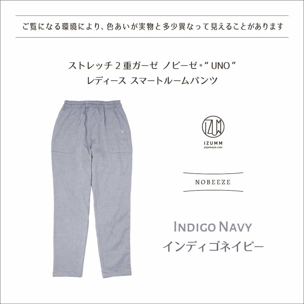 カラーバリエーション インディゴネイビー