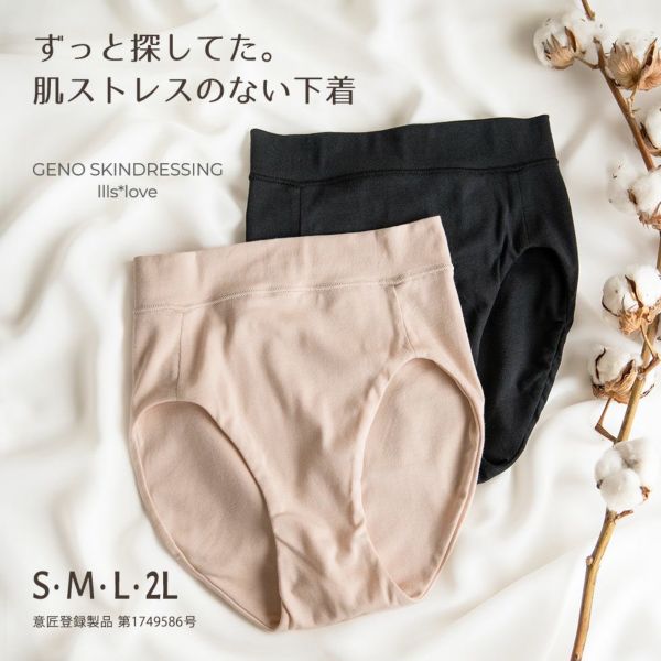 ヒーリングショーツ 締め付けない綿100％の柔らかいレディースパンツ 裏側の縫製をフラットにして縫い目やゴムがお肌に当たらないから敏感肌でも安心 深履きなのにシンプルで女性らしい下着 日本製