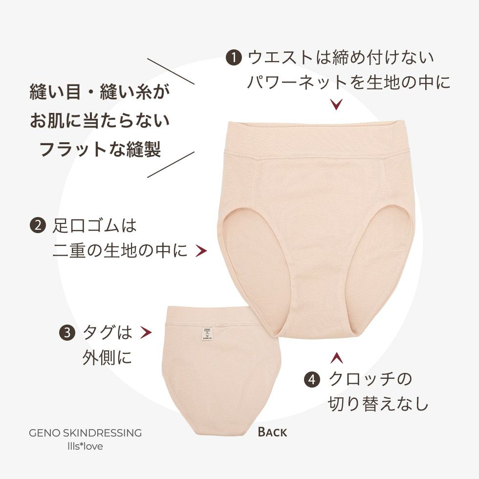 縫い目・縫い糸がお肌に当たらないフラットな縫製