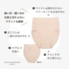 縫い目・縫い糸がお肌に当たらないフラットな縫製