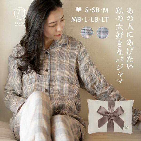 布袋ラッピング付き レディースパジャマのセット 感動的なふんわり感♪ 綾織りのストレッチ2重ガーゼ プレミアム ノビーゼ “AYA” 女性用パジャマギフト お母さん・おばあちゃん・妻への誕生日プレゼントに