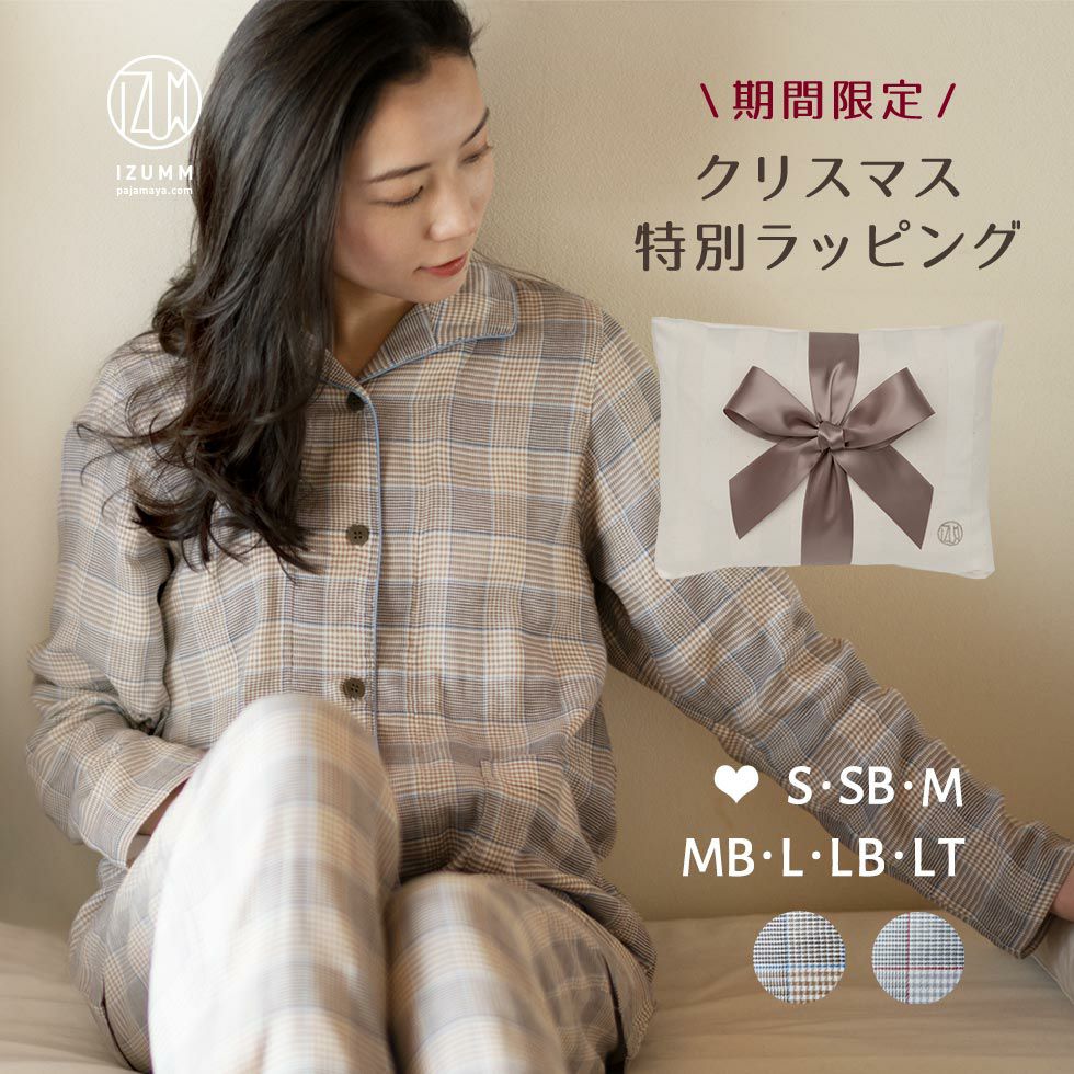 布袋ラッピング付き レディースパジャマのセット 感動的なふんわり感♪ 綾織りのストレッチ2重ガーゼ プレミアム ノビーゼ “AYA” 女性用パジャマギフト お母さん・おばあちゃん・妻への誕生日プレゼントに