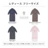 ワンピースはレディースフリーサイズで4色から選べます