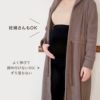 レギンスはよく伸びて締め付けないので妊婦さんも使えます