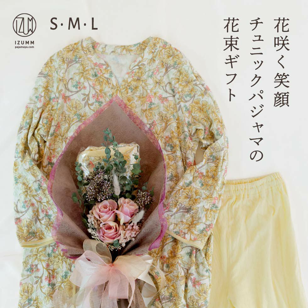 ブーケラッピング付き “花くるみ” 長袖ロングTシャツパジャマ スリットがおしゃれなチュニック風の花柄レディースパジャマを花束付きギフトに♪ 女性へのサプライズプレゼントは誕生日にも