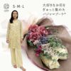 大好きなお花をぎゅっと集めたパジャマブーケ