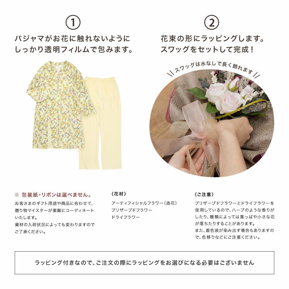 ブーケのスワッグは水なしで長く飾れます