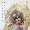 ブーケラッピング付き “花くるみ” 長袖ロングワンピースパジャマ 黄色い花柄がおしゃれなネグリジェを花束付きギフトに♪ 女性へのサプライズプレゼント 誕生日