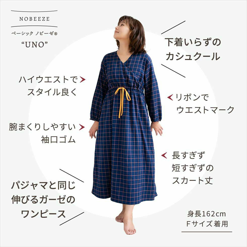 下着いらずのカシュクール　パジャマと同じ伸びるガーゼのワンピース